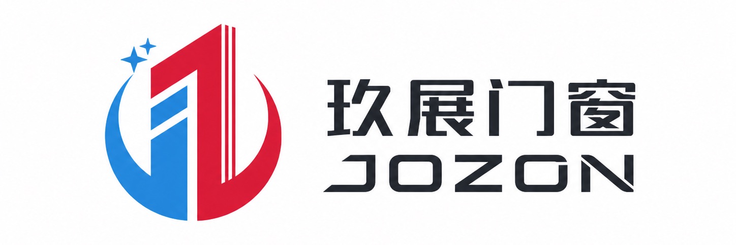 玖展门窗